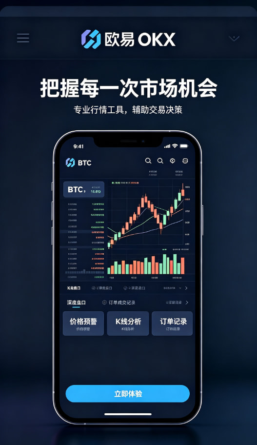 欧交易所App官网下载交易技巧总结